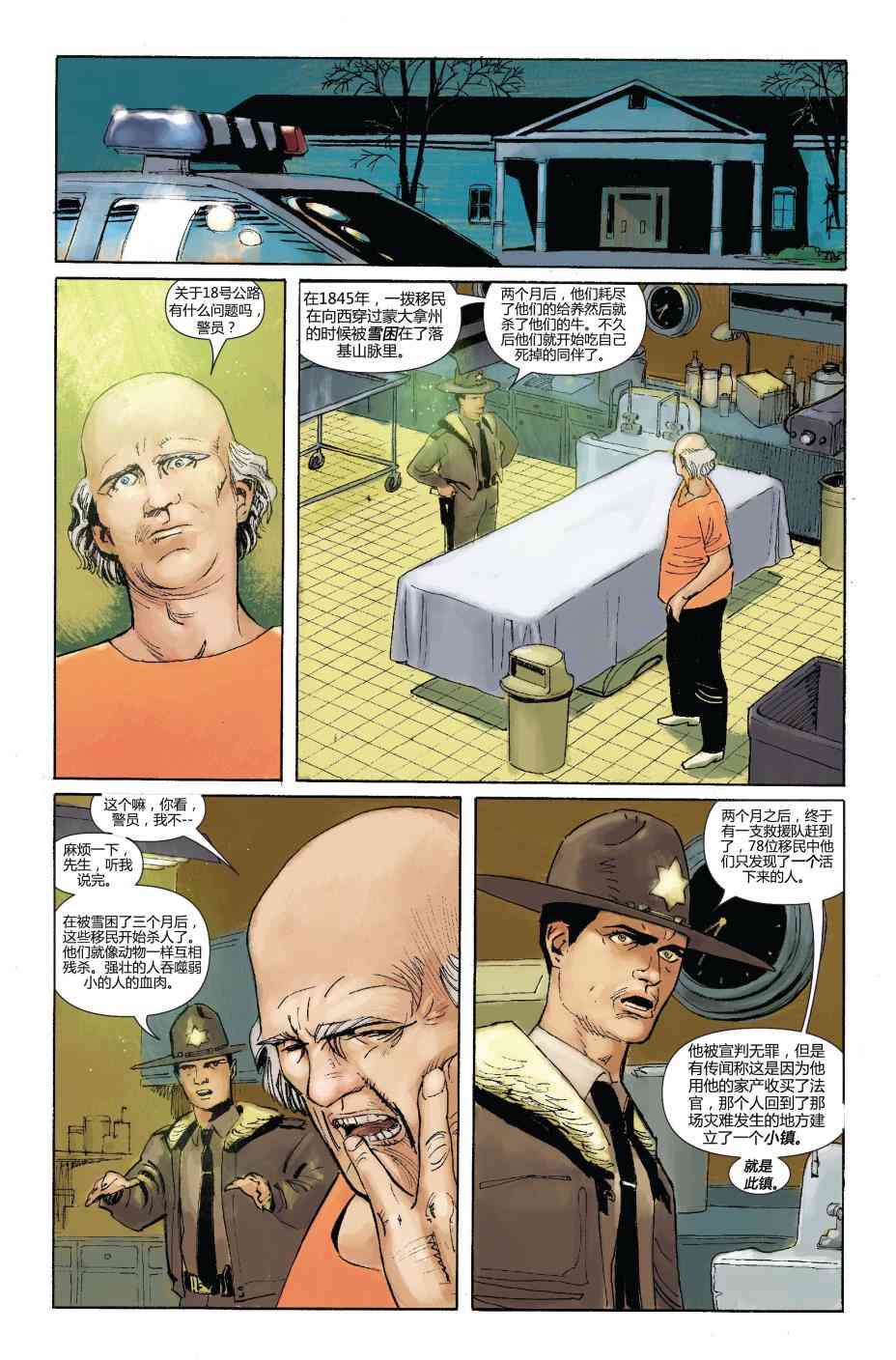 恶灵骑士v5 21卷 第18页