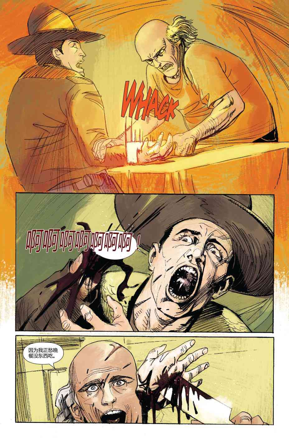 恶灵骑士v5 21卷 第20页