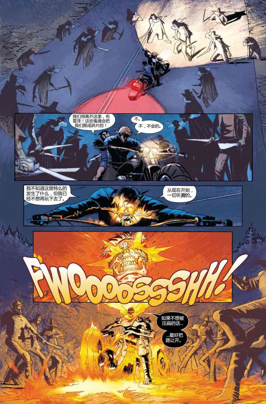 恶灵骑士v5 21卷 第21页