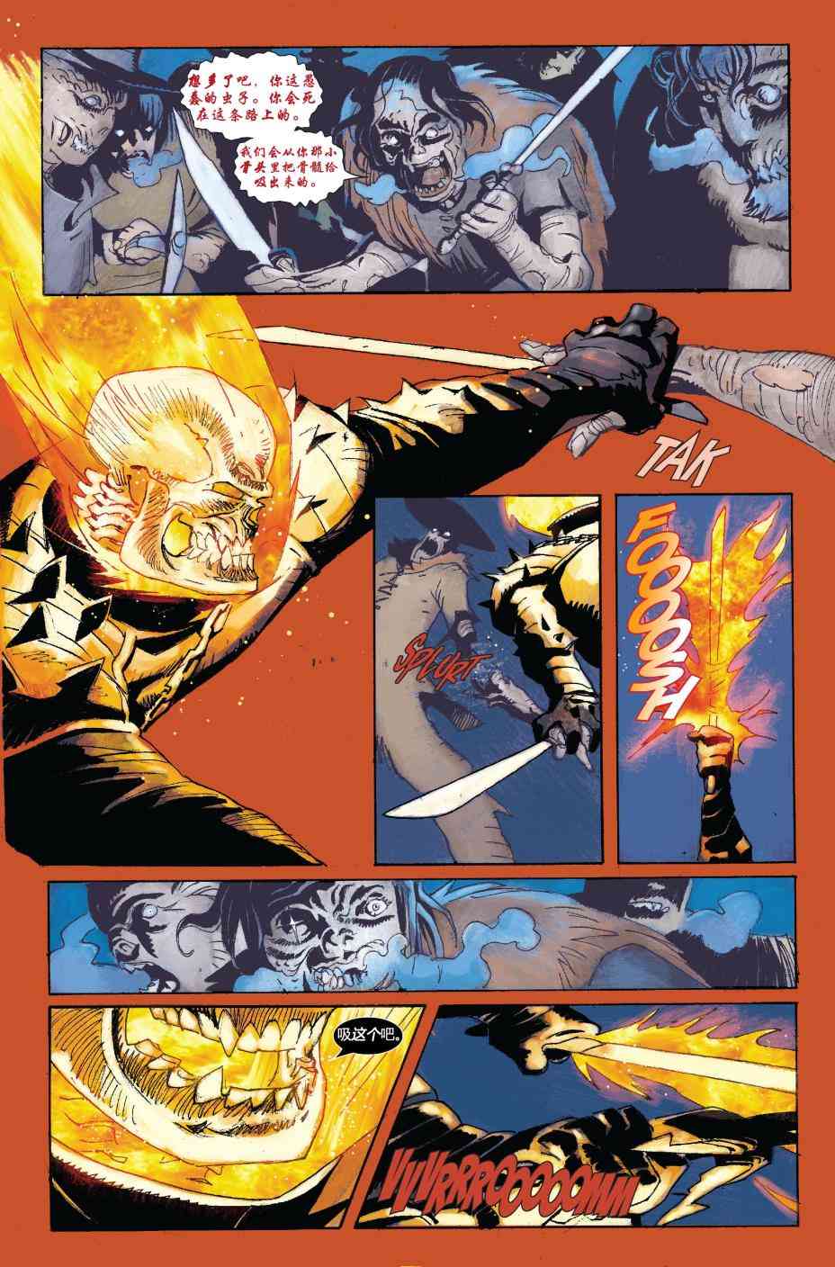 恶灵骑士v5 21卷 第22页