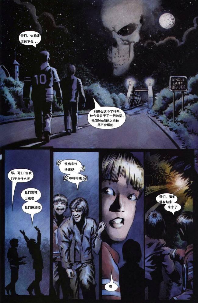 恶灵骑士v5 9卷 第1页