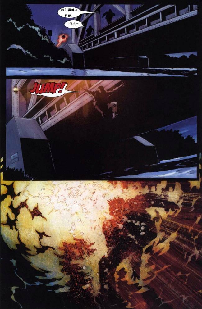 恶灵骑士v5 9卷 第4页