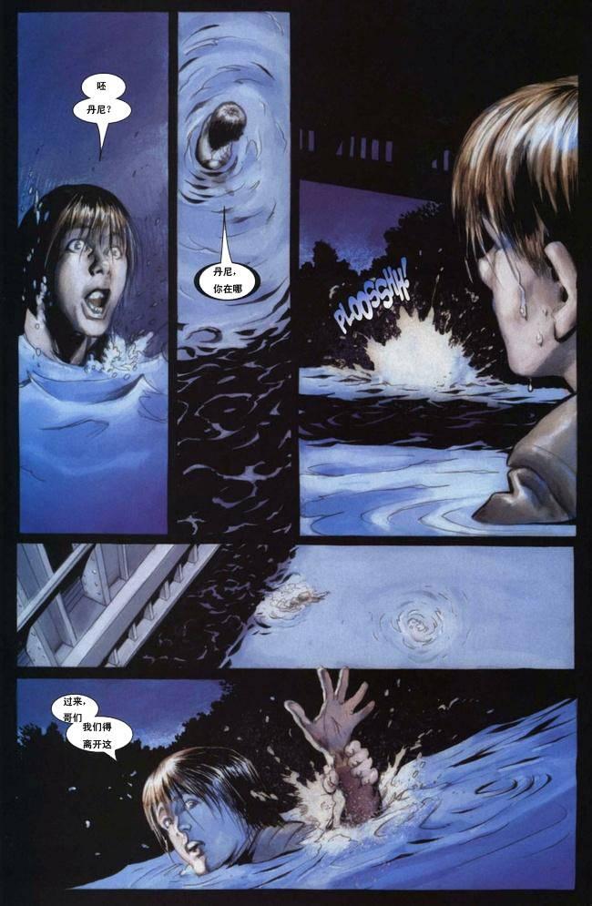 恶灵骑士v5 9卷 第5页