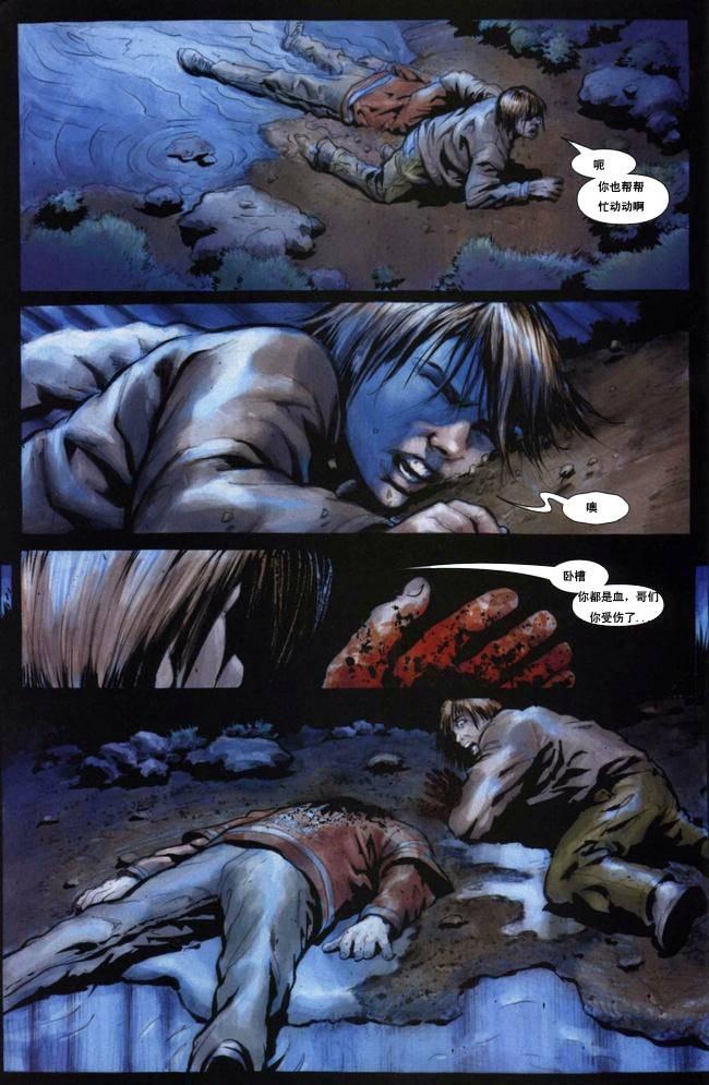 恶灵骑士v5 9卷 第6页