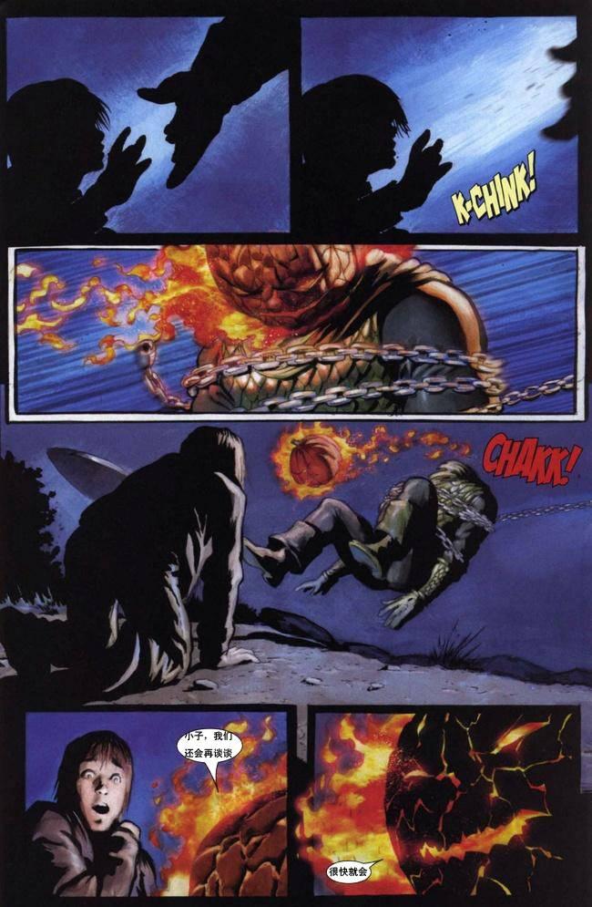 恶灵骑士v5 9卷 第8页