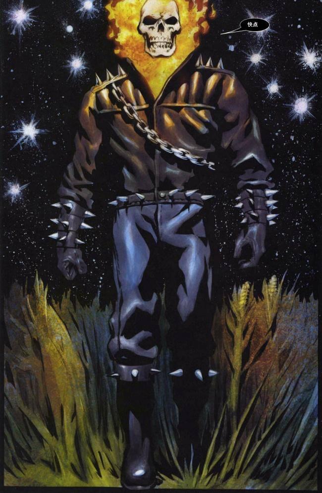 恶灵骑士v5 9卷 第13页