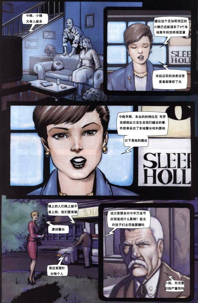 恶灵骑士v5 9卷 第17页