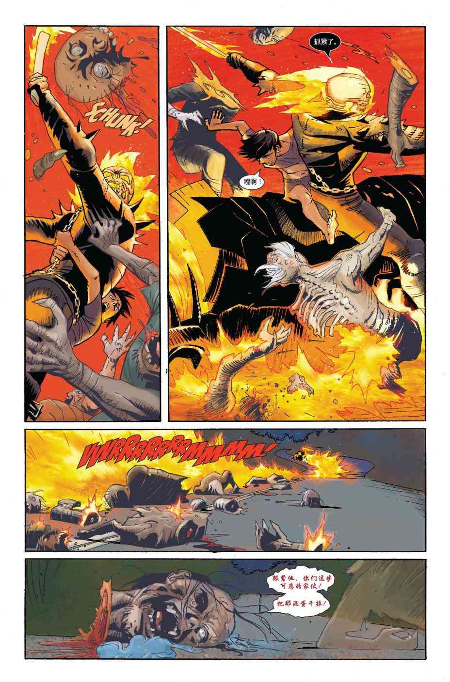 恶灵骑士v5 22卷 第4页