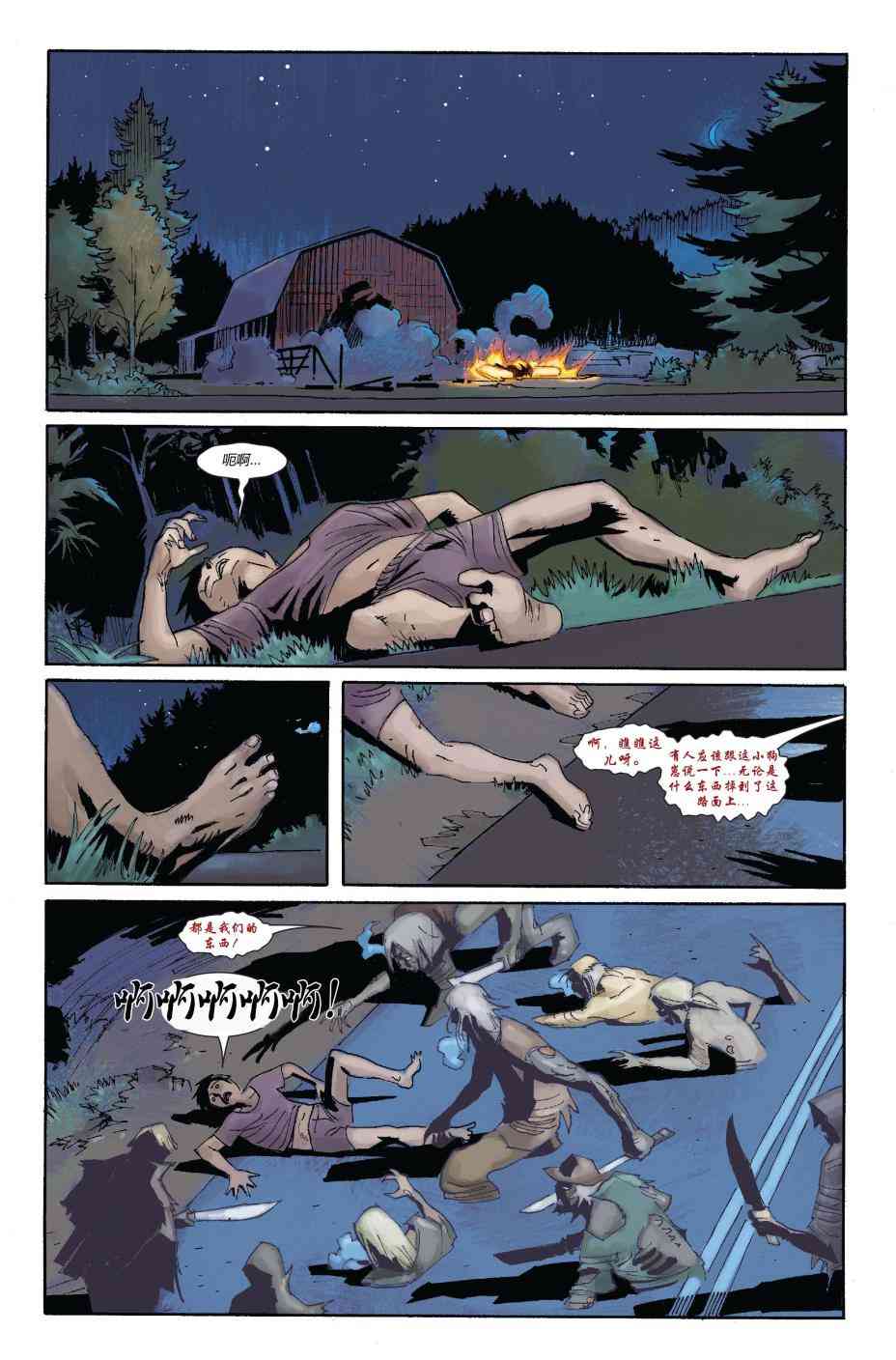 恶灵骑士v5 22卷 第9页