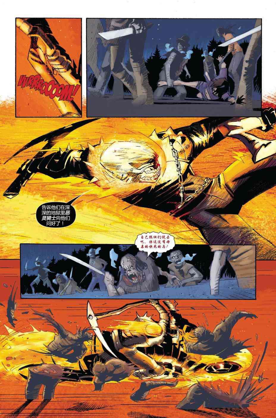 恶灵骑士v5 22卷 第11页