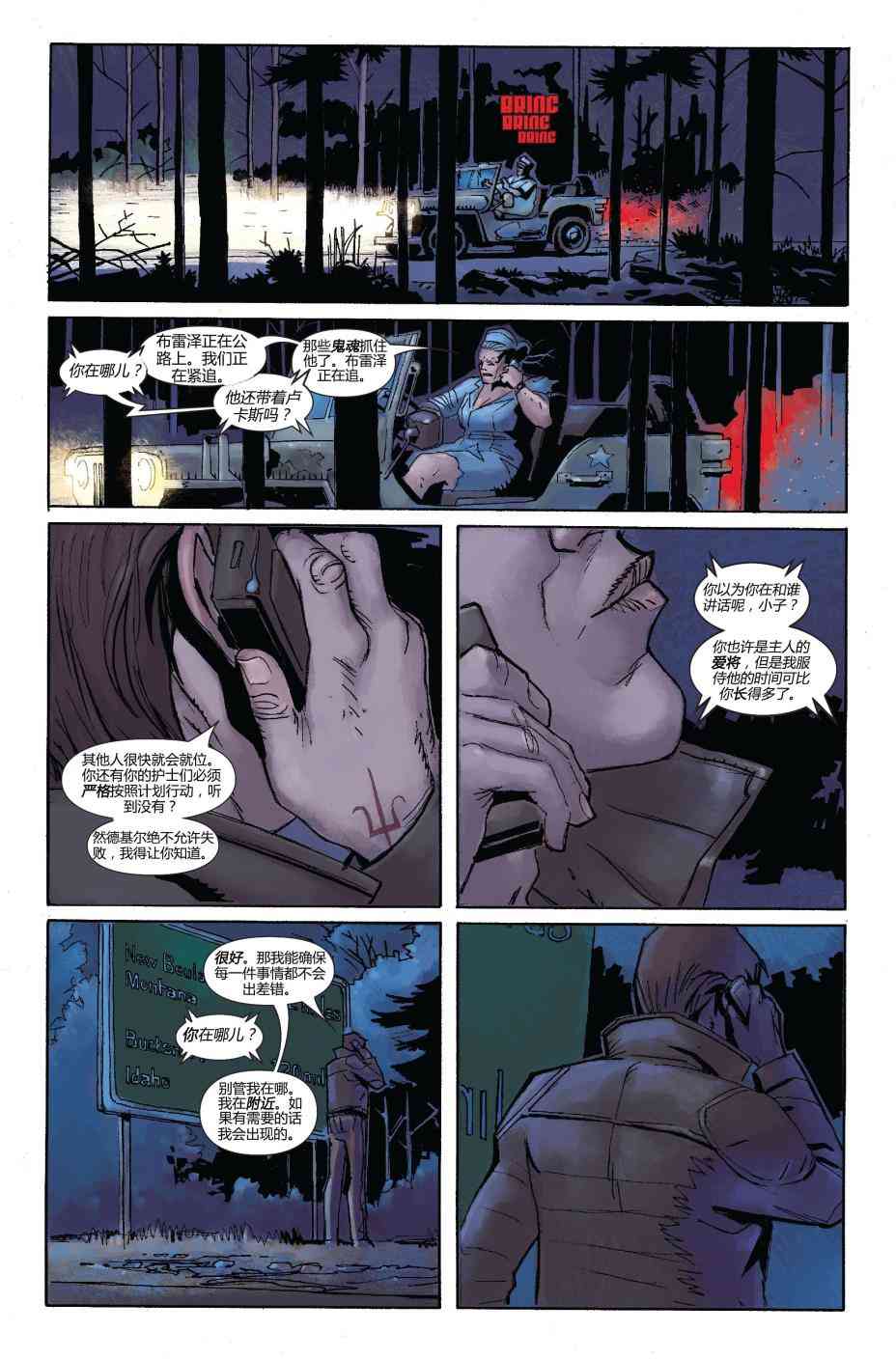 恶灵骑士v5 22卷 第13页