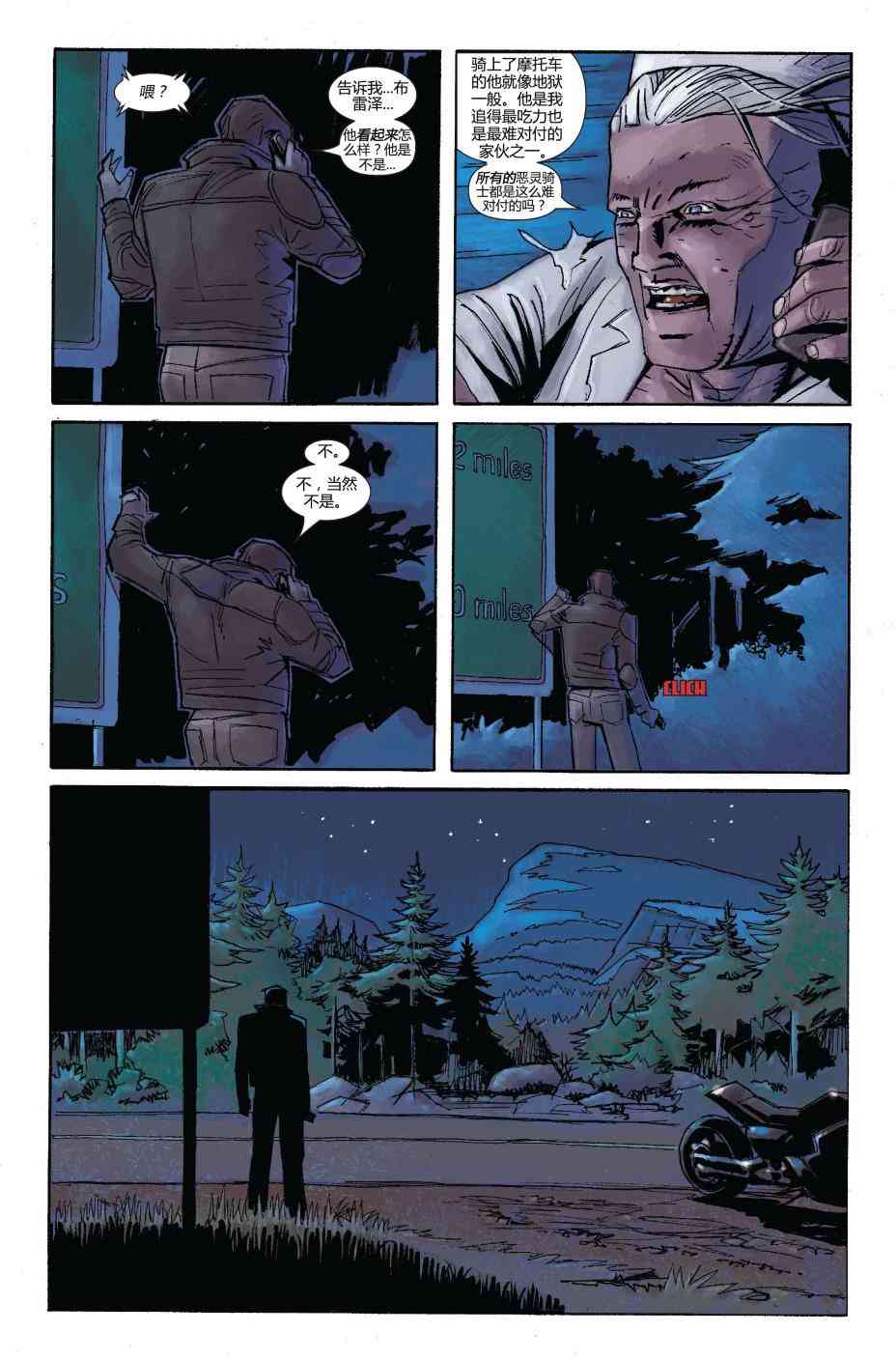 恶灵骑士v5 22卷 第14页