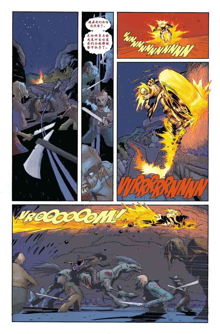 恶灵骑士v5 22卷 第16页