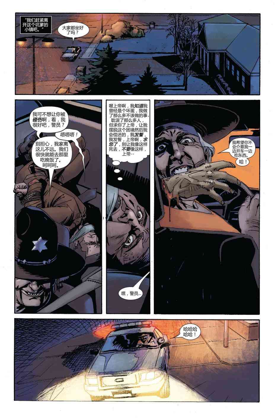 恶灵骑士v5 22卷 第20页