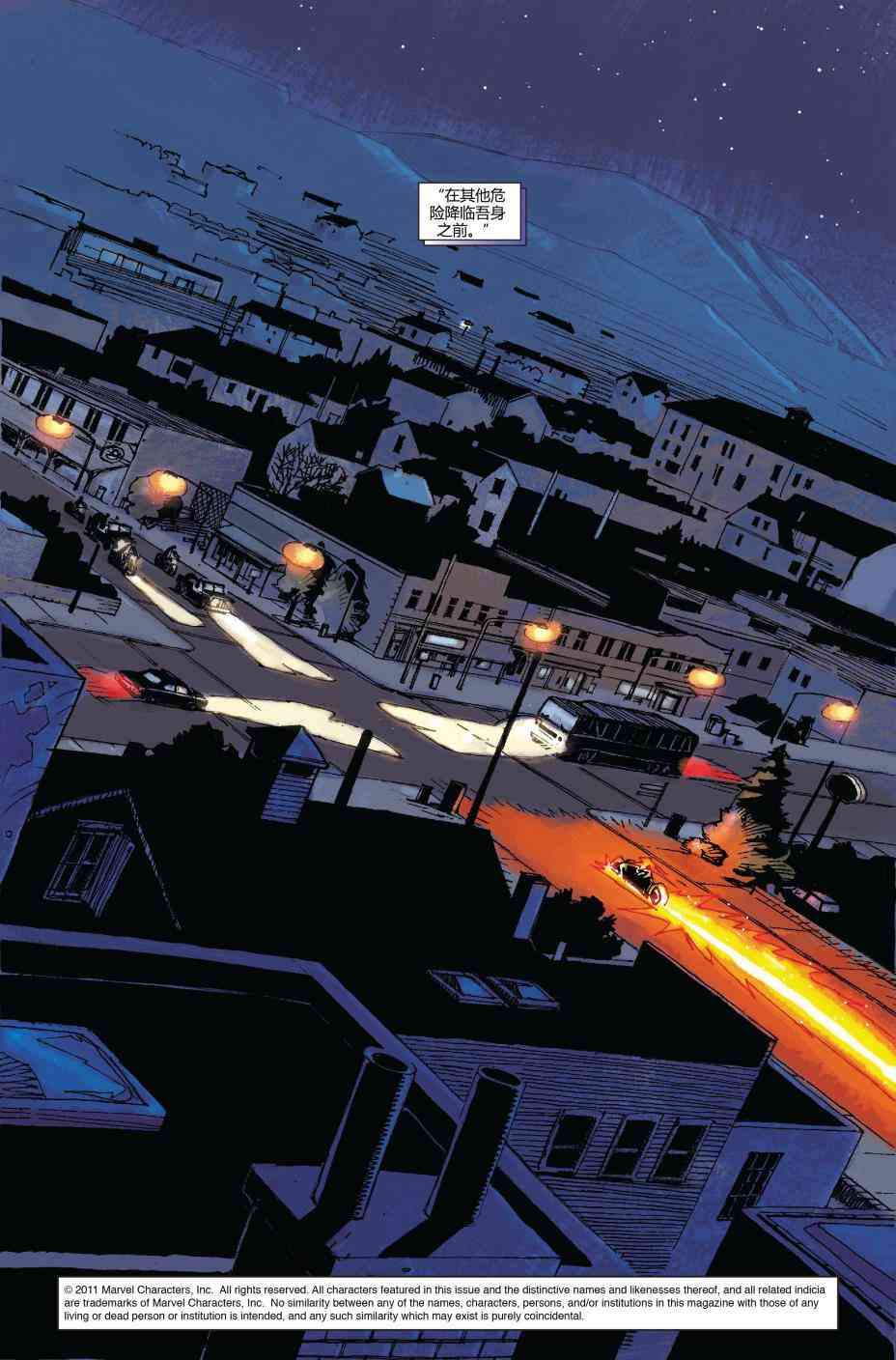 恶灵骑士v5 22卷 第22页