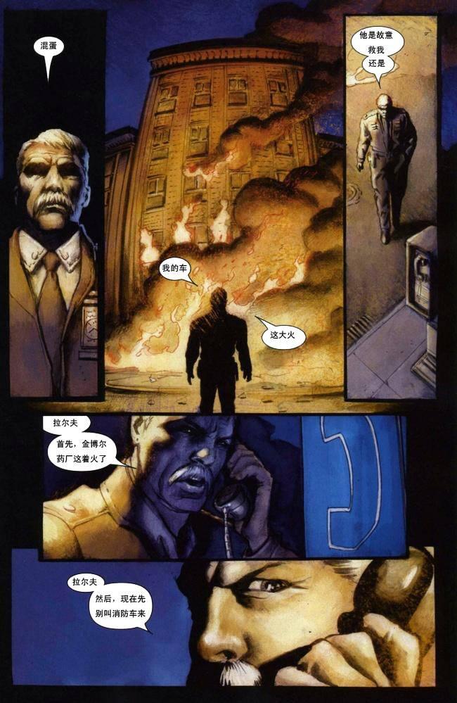 恶灵骑士v5 10卷 第7页