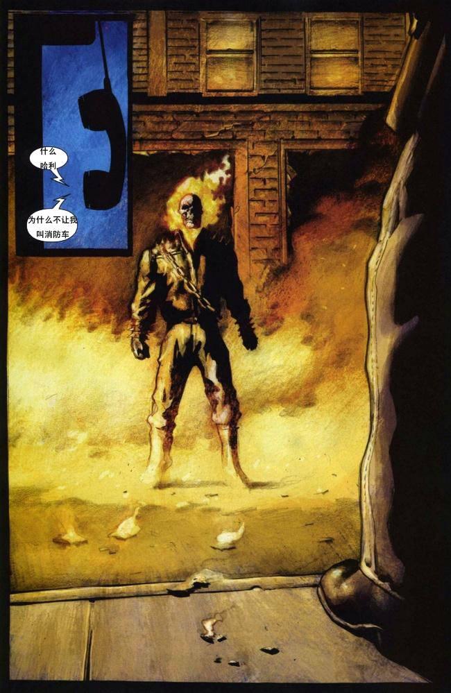 恶灵骑士v5 10卷 第8页