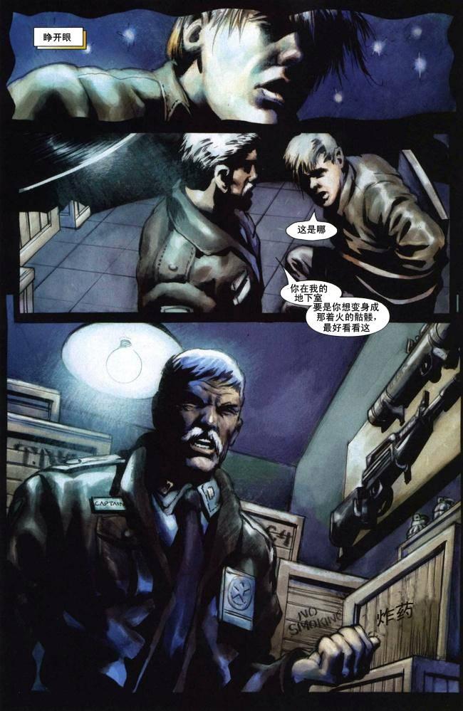 恶灵骑士v5 10卷 第11页