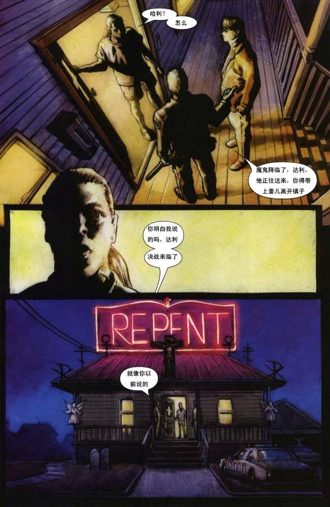 恶灵骑士v5 10卷 第17页