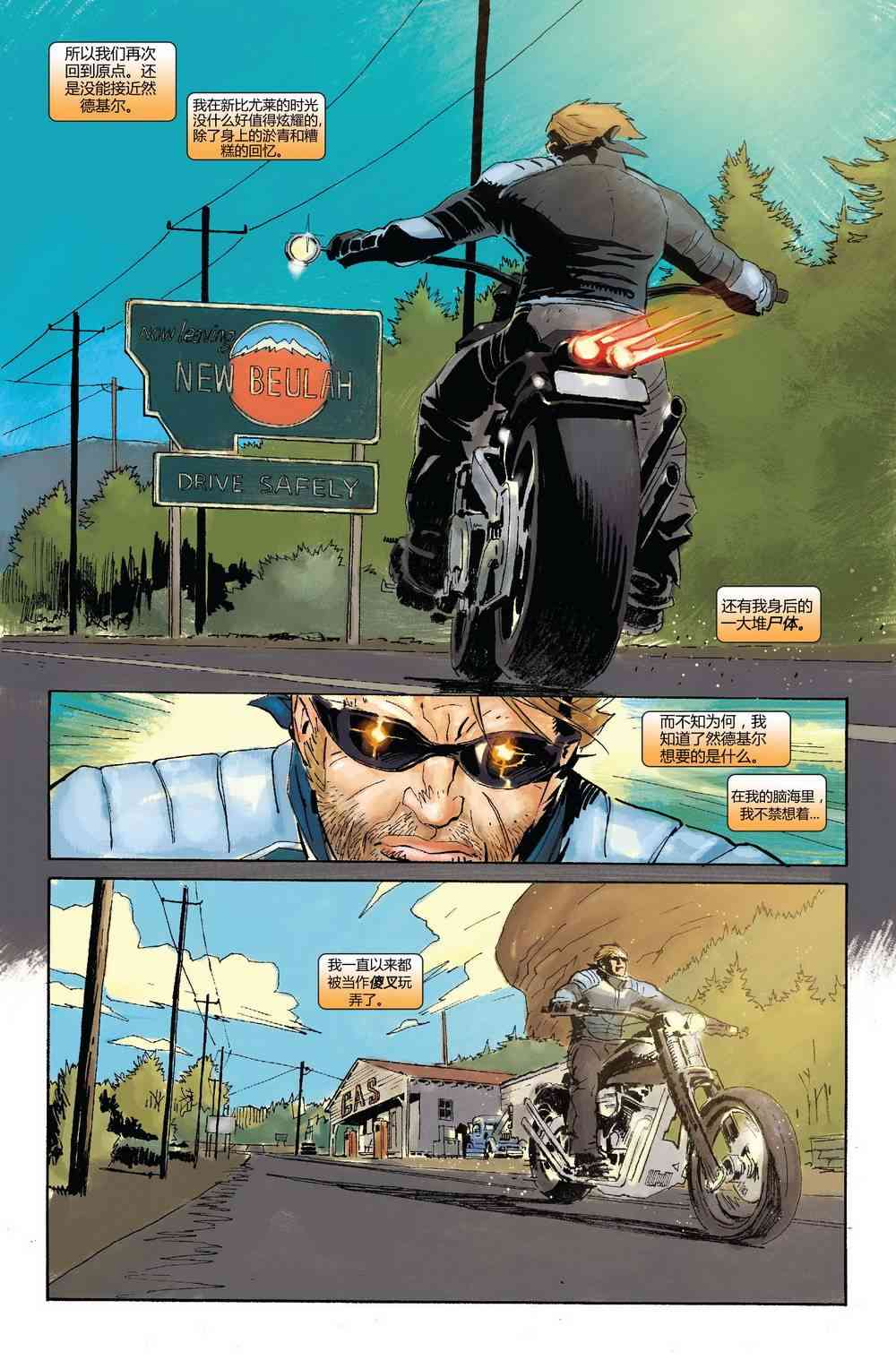 恶灵骑士v5 23卷 第21页