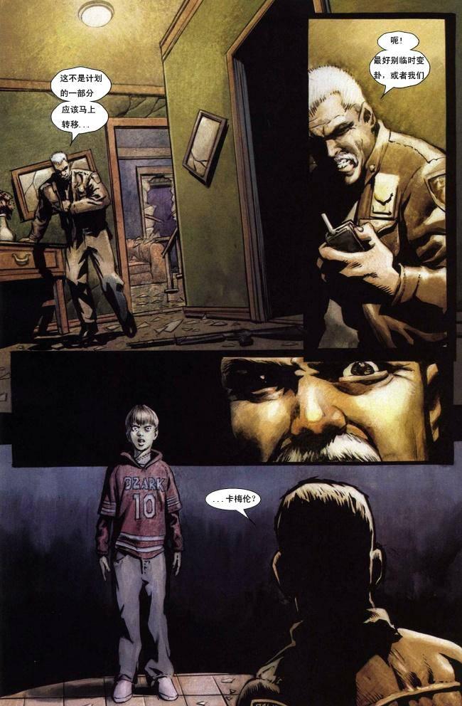 恶灵骑士v5 11卷 第4页