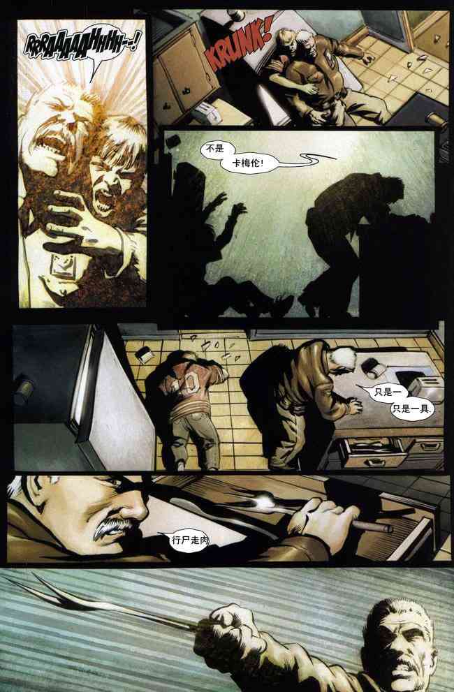 恶灵骑士v5 11卷 第7页