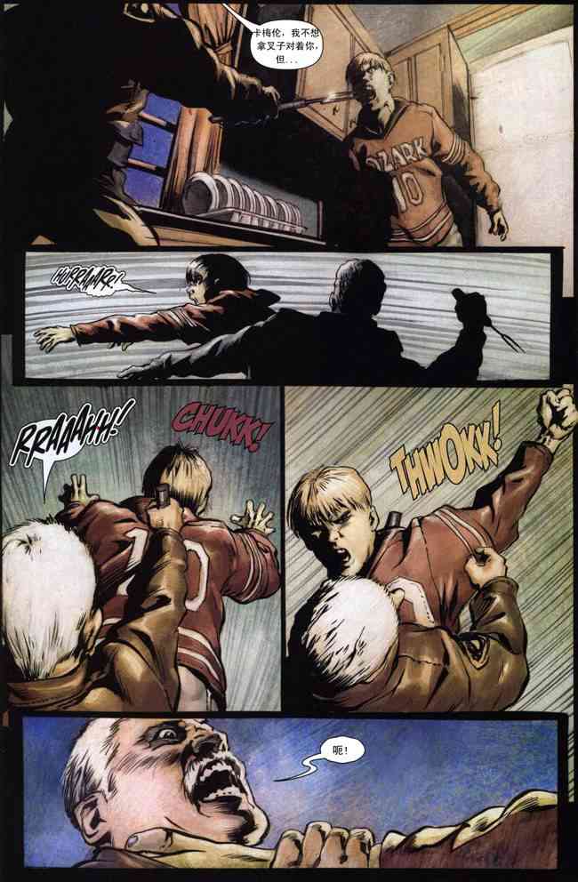 恶灵骑士v5 11卷 第12页