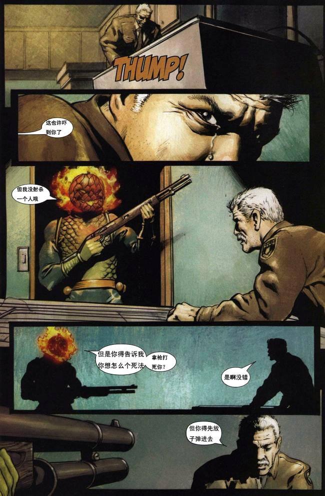 恶灵骑士v5 11卷 第14页