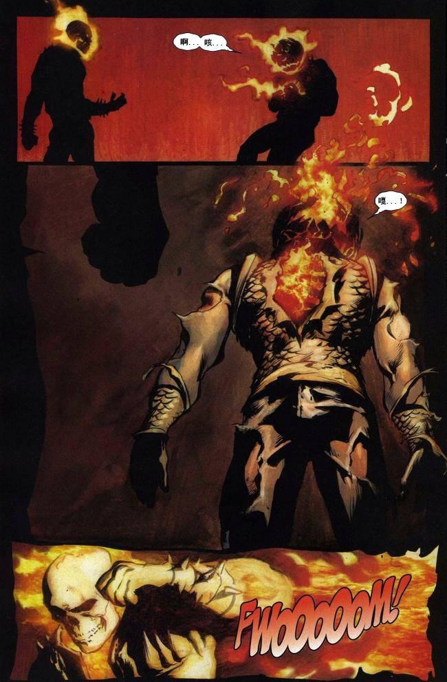 恶灵骑士v5 11卷 第20页