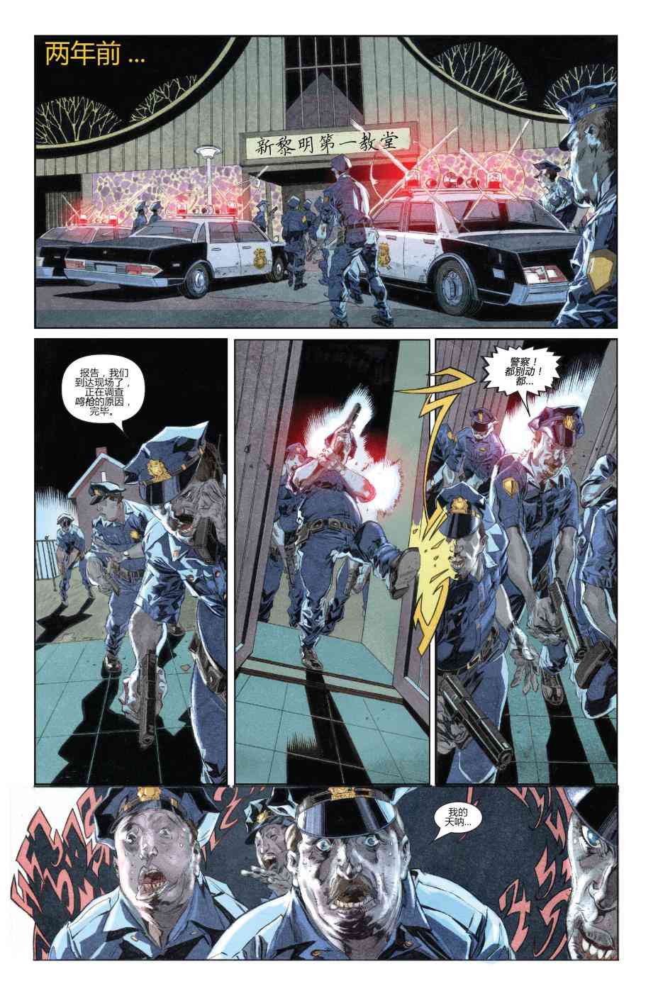 恶灵骑士v5 24卷 第1页