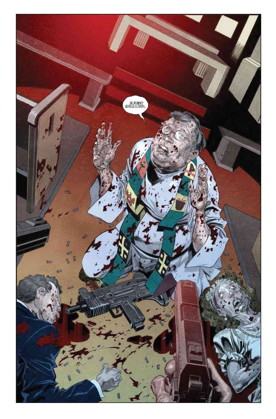 恶灵骑士v5 24卷 第3页