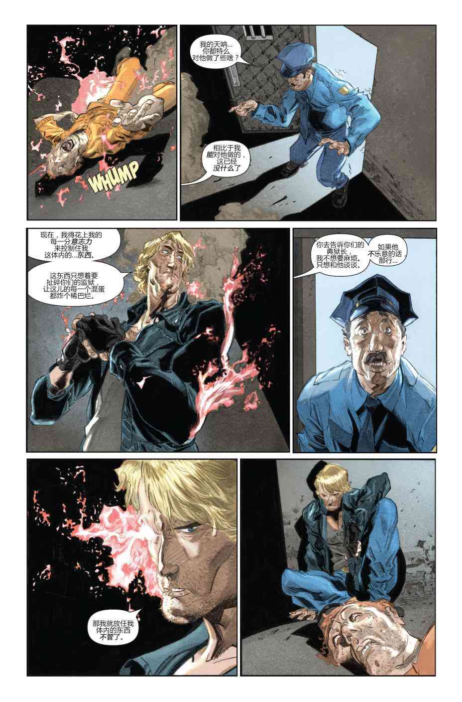 恶灵骑士v5 24卷 第7页