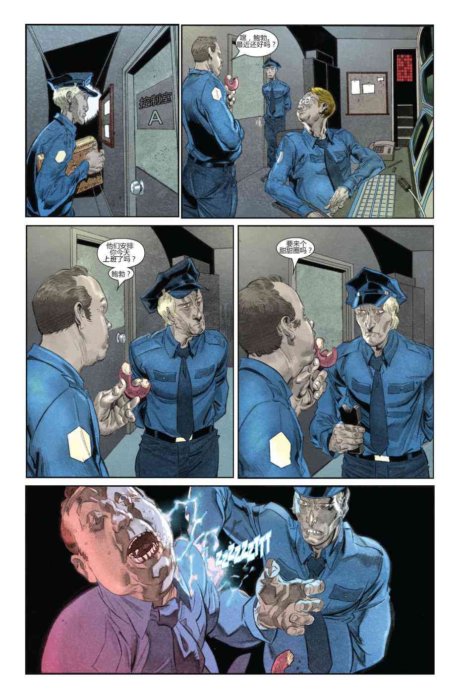 恶灵骑士v5 24卷 第12页