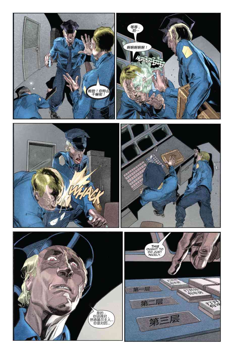 恶灵骑士v5 24卷 第13页