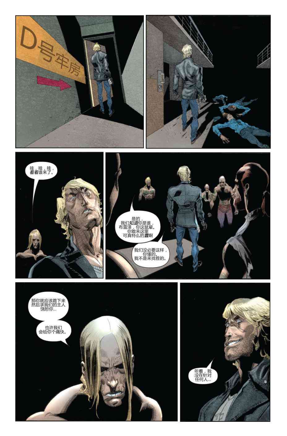 恶灵骑士v5 24卷 第16页