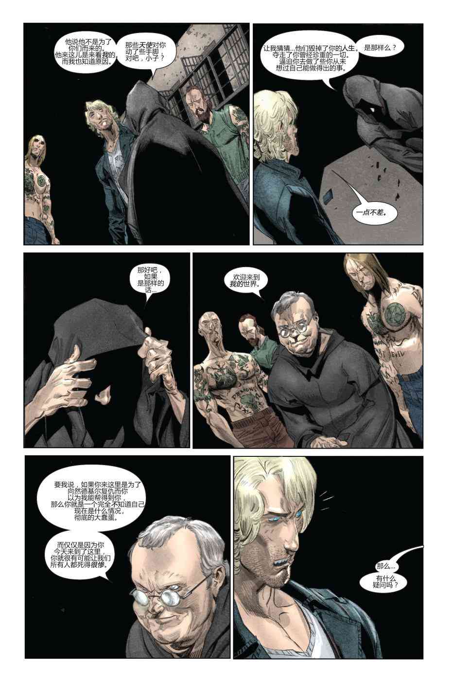 恶灵骑士v5 24卷 第18页