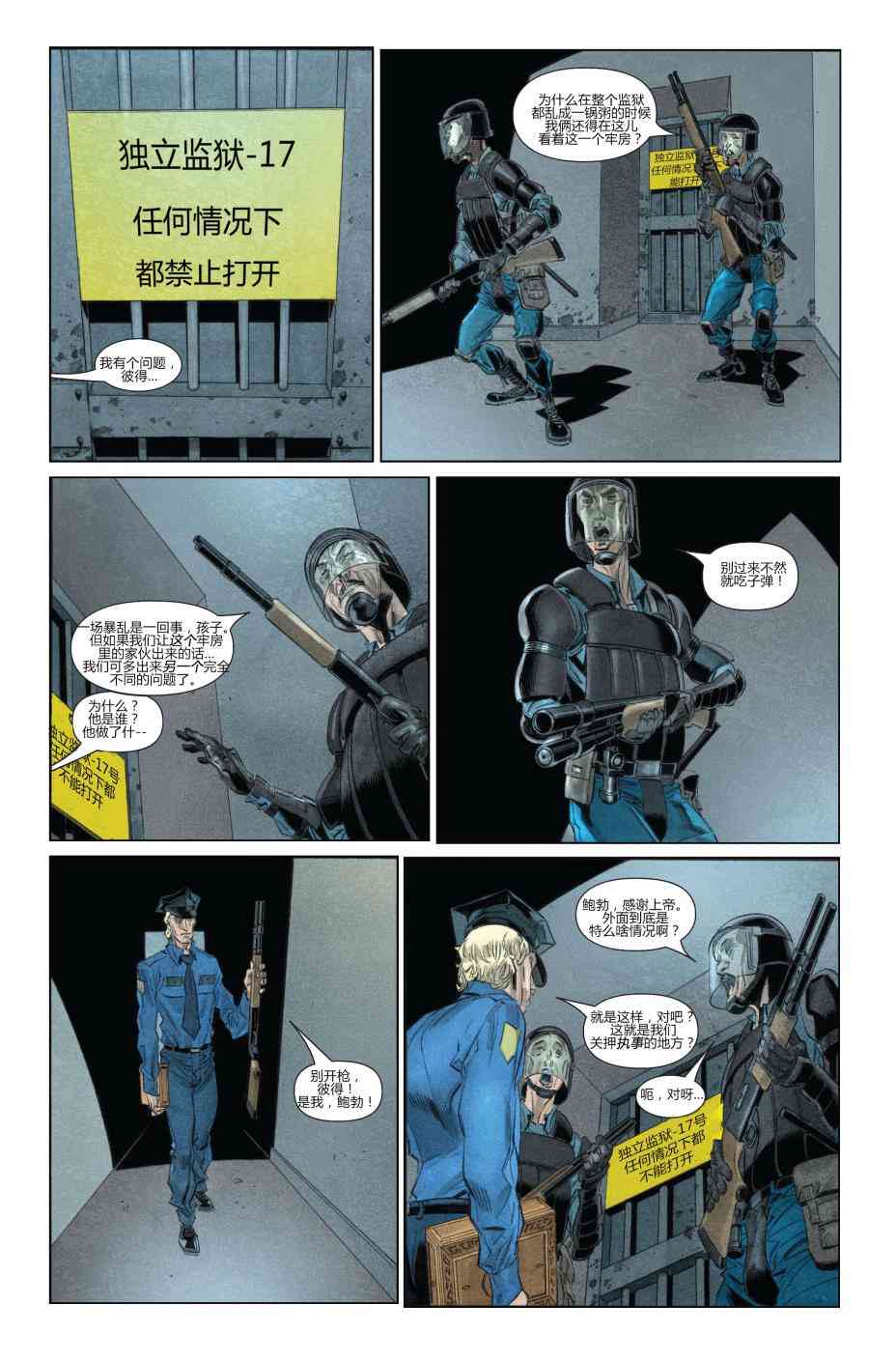 恶灵骑士v5 24卷 第19页