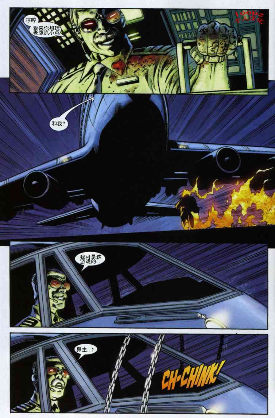 恶灵骑士v5 12卷 第6页