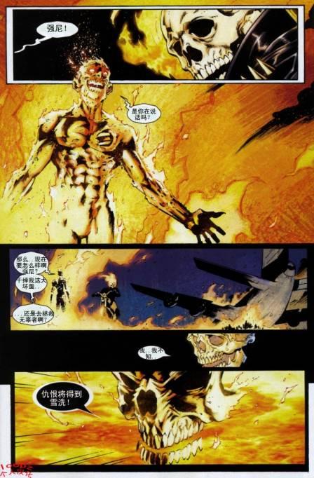 恶灵骑士v5 12卷 第12页