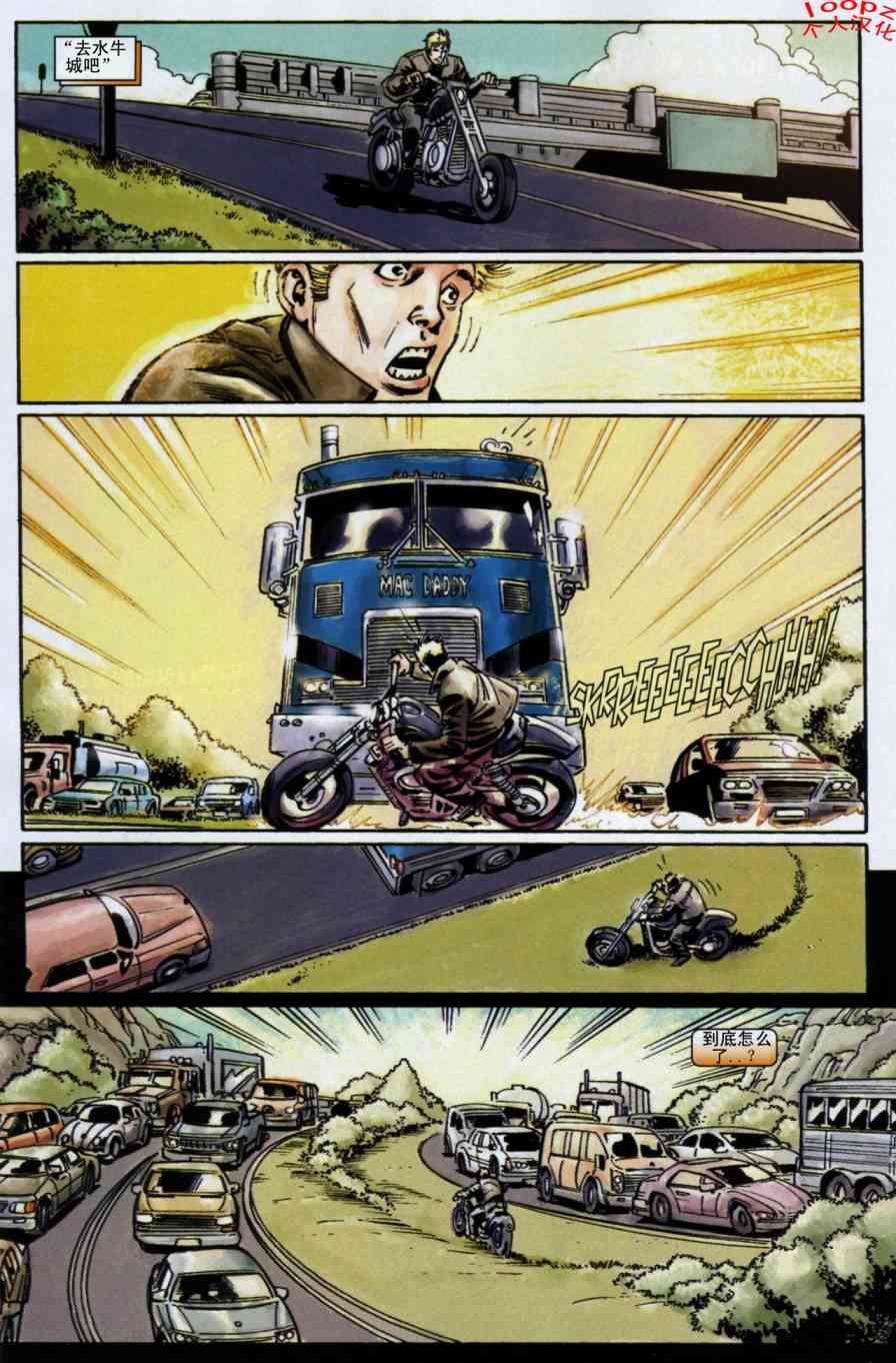 恶灵骑士v5 12卷 第16页