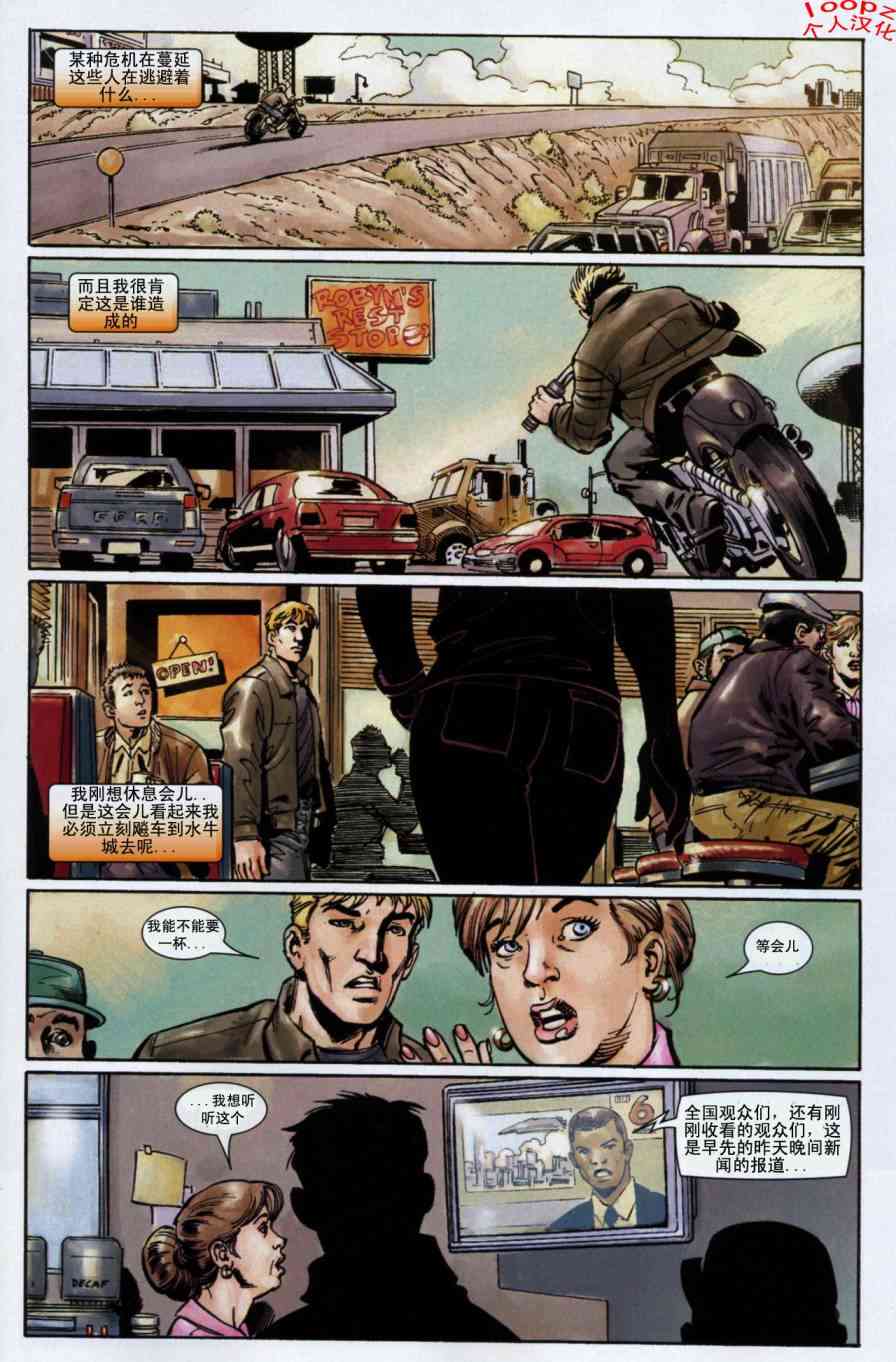 恶灵骑士v5 12卷 第17页