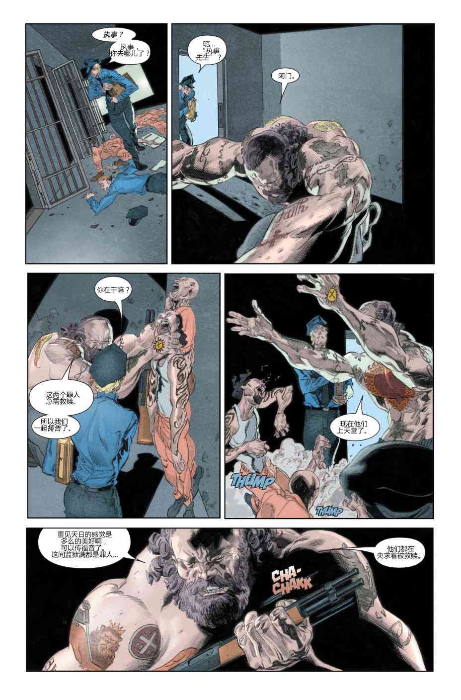 恶灵骑士v5 25卷 第1页