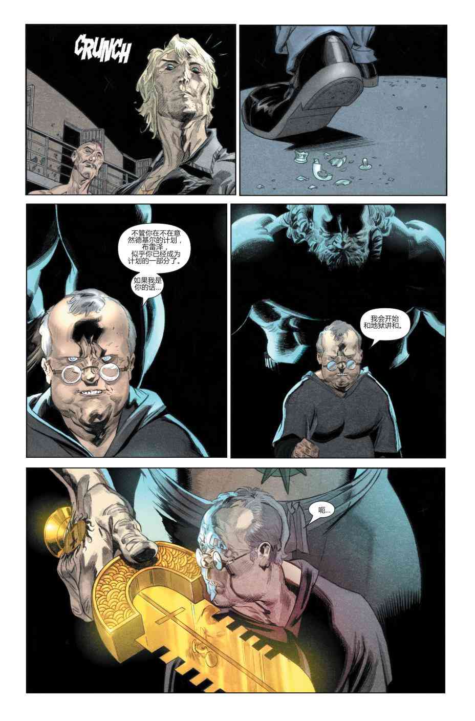 恶灵骑士v5 25卷 第8页