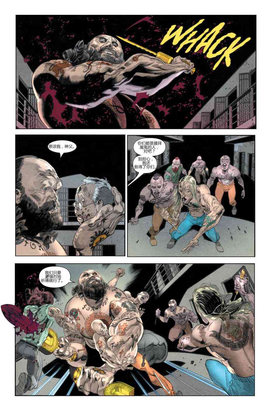 恶灵骑士v5 25卷 第9页