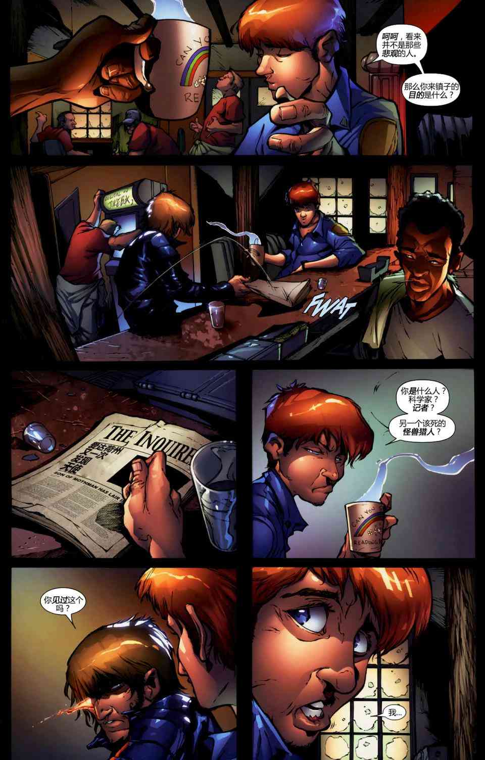 恶灵骑士v5 年刊2008#02 第3页