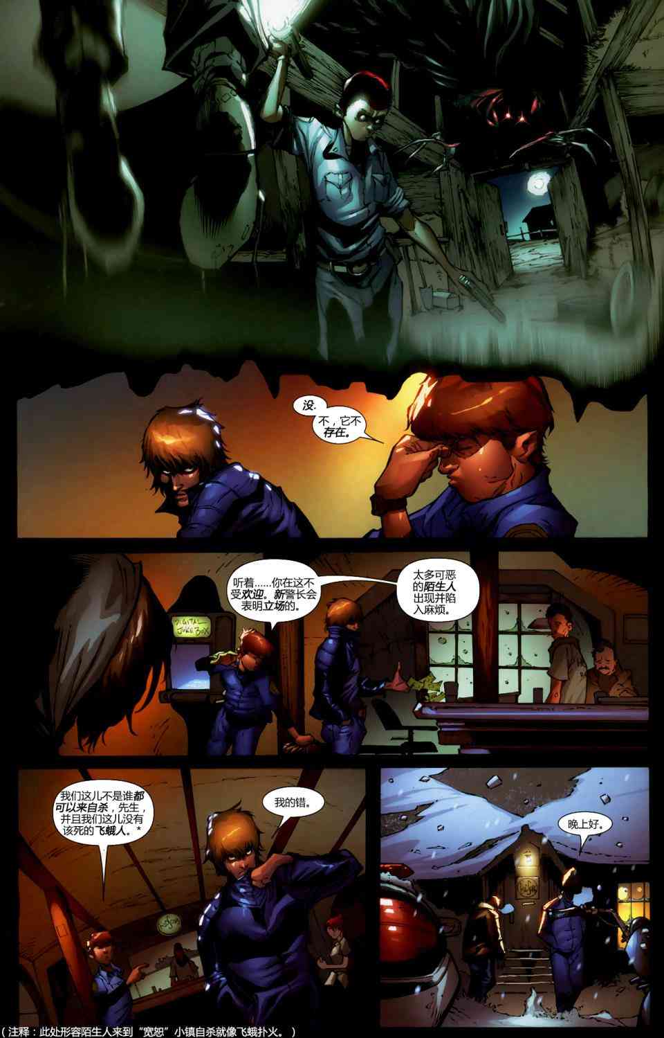 恶灵骑士v5 年刊2008#02 第4页