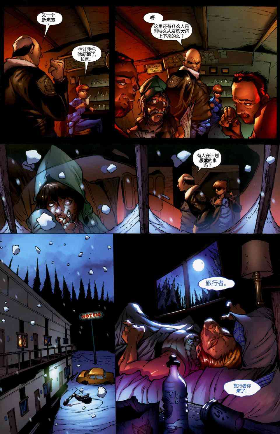 恶灵骑士v5 年刊2008#02 第5页