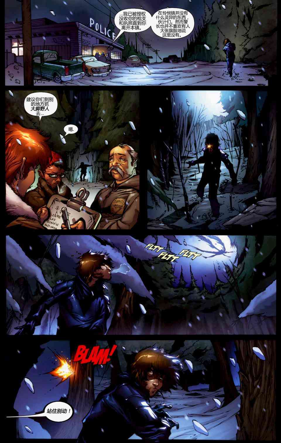 恶灵骑士v5 年刊2008#02 第7页