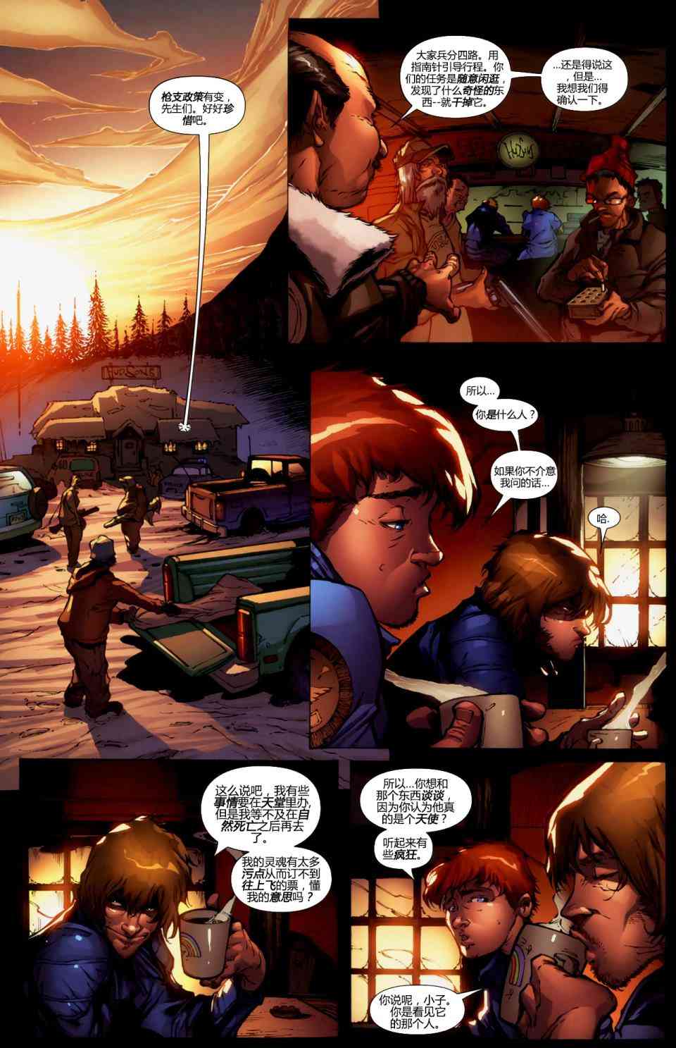 恶灵骑士v5 年刊2008#02 第12页