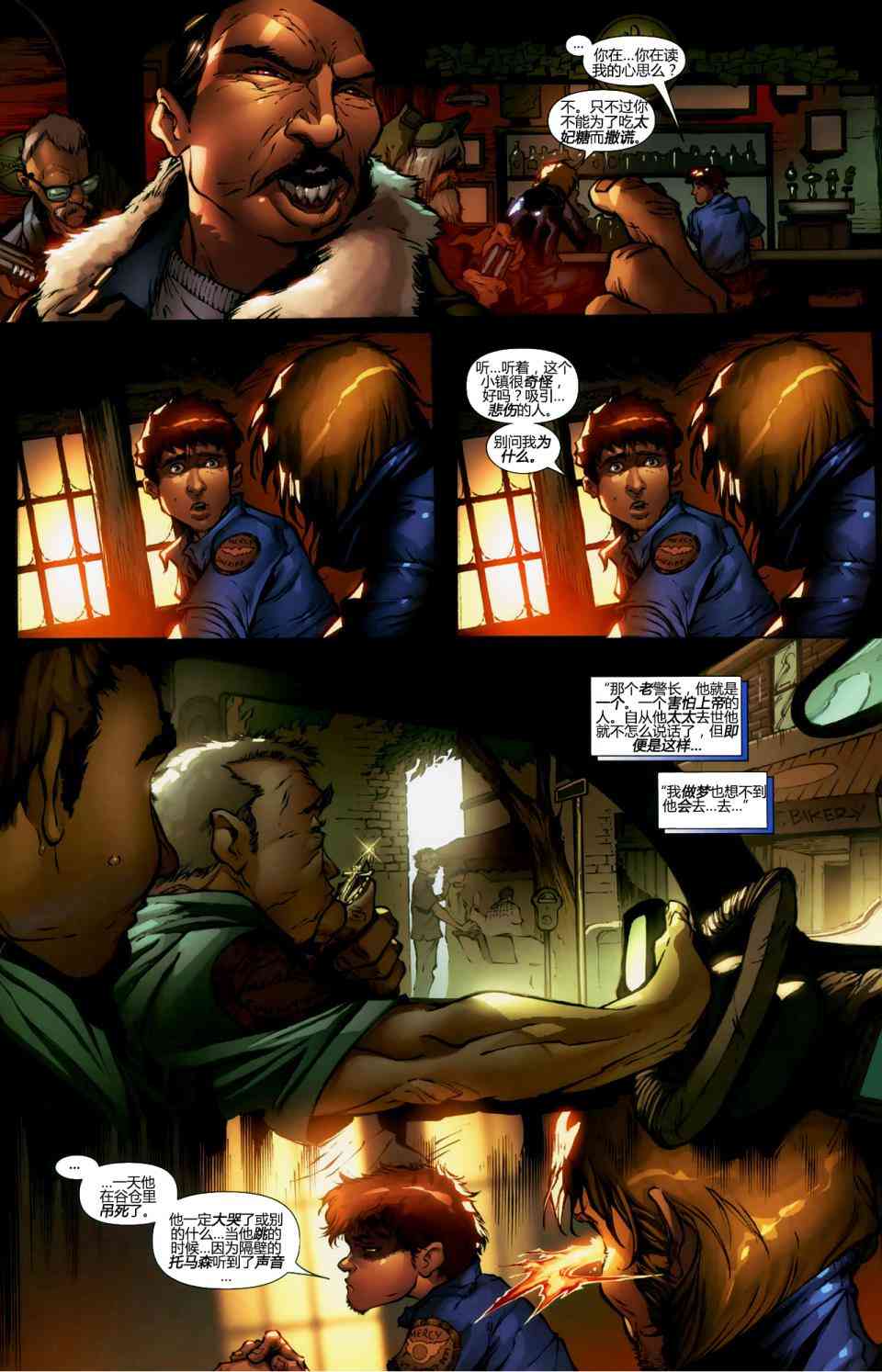 恶灵骑士v5 年刊2008#02 第13页